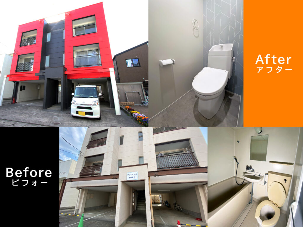 リノベーション ビフォーアフター